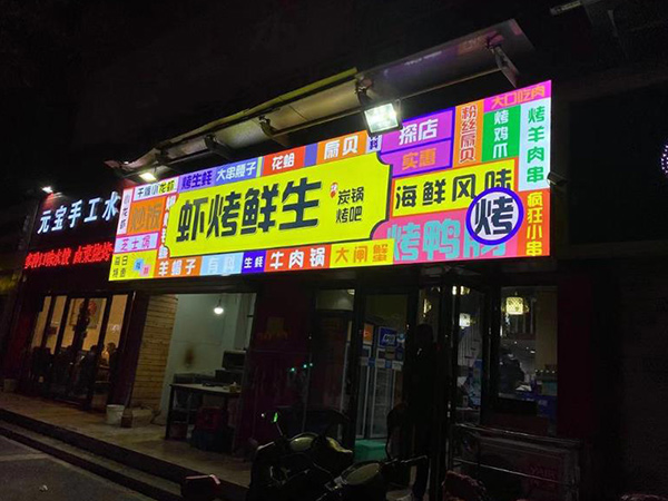 網紅燈箱